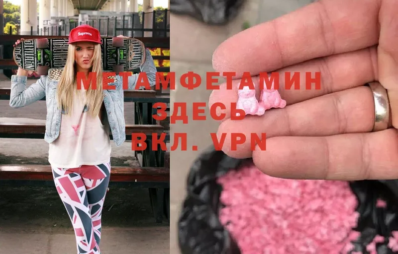 Метамфетамин Methamphetamine  Камышлов 